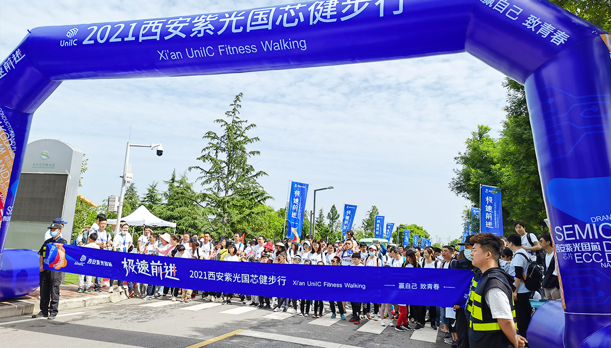 “赢自己 致青春”——2021乐鱼体育app官网健步行