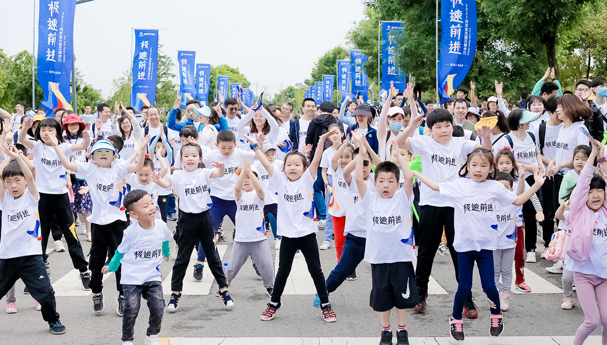 2021乐鱼体育app官网健步行活动之欢乐开跑