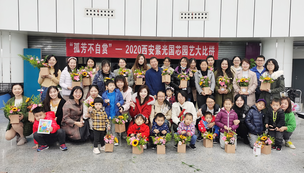 “孤芳不自赏”——2020年乐鱼体育app官网园艺大比拼